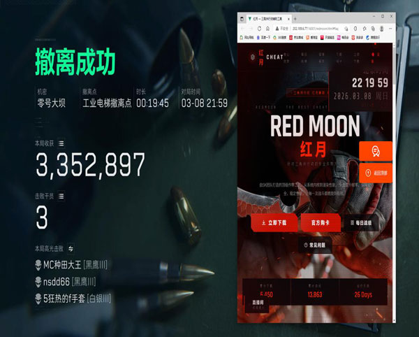 三角洲行动准星辅助线软件效果