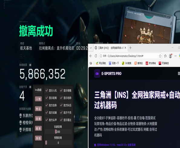 三角洲行动准星辅助线透视自瞄效果